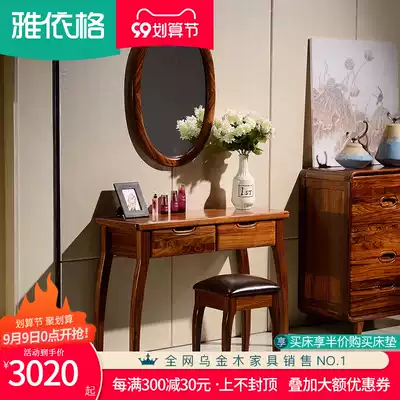 Yaig solid wood dressing table simple modern African wood makeup table mirror combination table 1017