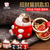 Property Cat LUCKYCAT Paparazzi Key Buckle Pendant Car Anti-Lose Button Metal Creative Kitty Cute Personality Woman