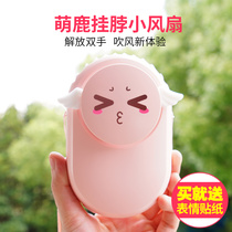 Cute Deer Demon Hang Neck Fan USB Charging Small Fan Holding Mute Hanging Neck Rope Cute Teenage Girls Heart Shake Sound