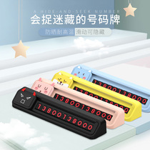 Cute Cute Cute Devil Car Temporary Parking Move Phone Number Plate On-board Phone Card Decorate Car Creative