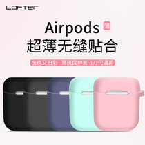 Liquid silicone macaron protective sleeve Apple wireless headphones Bluetooth box AirPods2 generation thin all-bag anti-fall shell