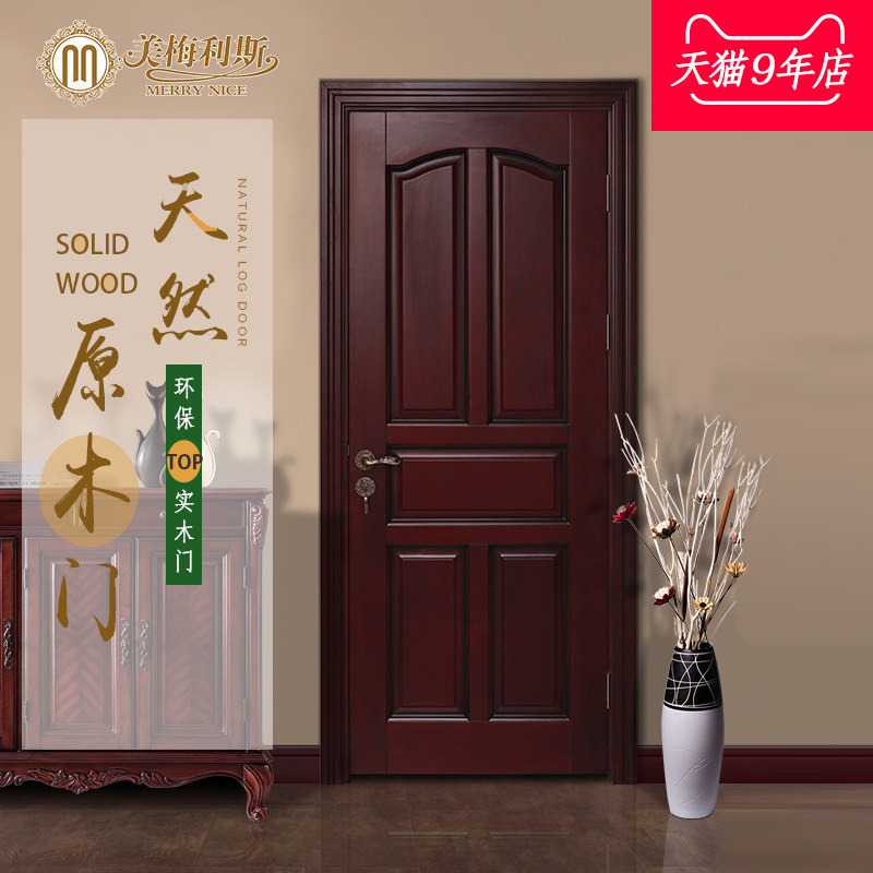 No density board full solid wood door Log door Indoor door Whole house custom bedroom door Red oak red cherry Y72