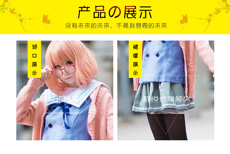Phía bên kia của vương quốc của Lishan tương lai COS quần áo tên Meimei cosplay đồng phục COS quần áo sinh viên cosplay mitsuri