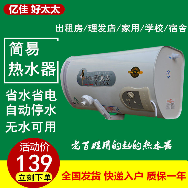 Simple Water Heater Rental Room Bath Special Dormitory Shower students Dormitory Water Heater Barber Shop Special
