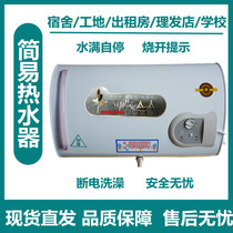 Rental room simple water heater shower water style small washroom bath rental 50L60L80 100L
