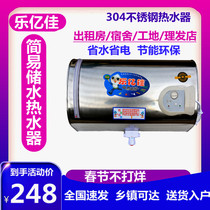 304 Stainless Steel Simple Water Heater Rental Room Electric Water Heater Shower Lotte 100 million Canon simple water heater