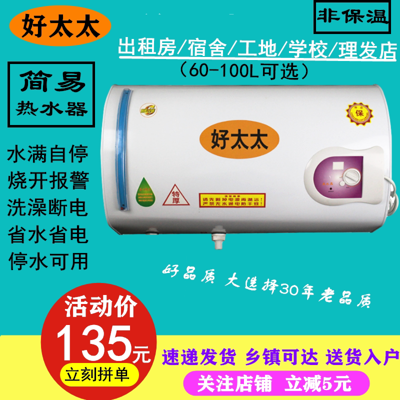 Simple water heater Good Mrs. Electric water heater Shower students rent a special water heater for the shop