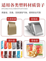 Sealing machine hand-pressed household industrial plastic bag aluminum foil tea bag kraft paper quick heat vacuum sealing