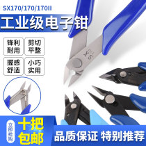 Direct sales 170 electronic foot Ruyi oblique mouth pliers Mini electronic pliers oblique mouth pliers model plastic scissors pliers water mouth