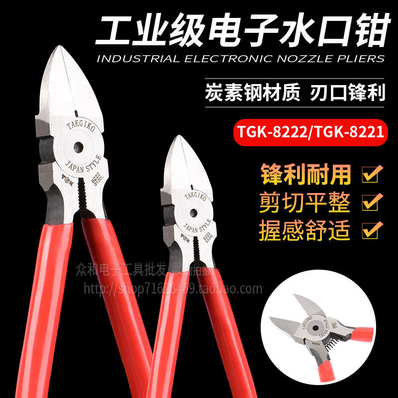 德至高合金剪钳TGK8221高质水口8222钳斜口钳平口钳剪铜丝电线