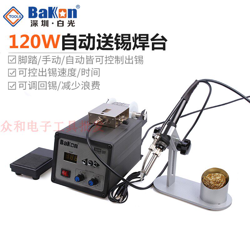深圳白光BK3500自动送锡焊台送锡机120W高频烙铁BK3500焊台