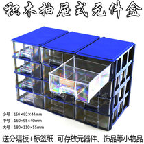 Factory price direct selling Building block type parts box component box Drawer type electronic components material storage box Material box