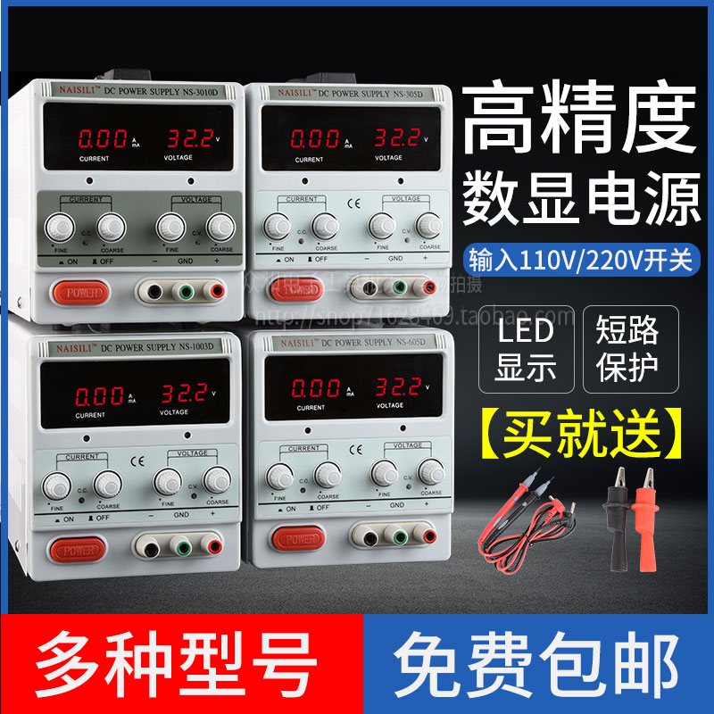 包邮直流稳压电源605D可调电压305D数显表1003维修电源60V100V30V