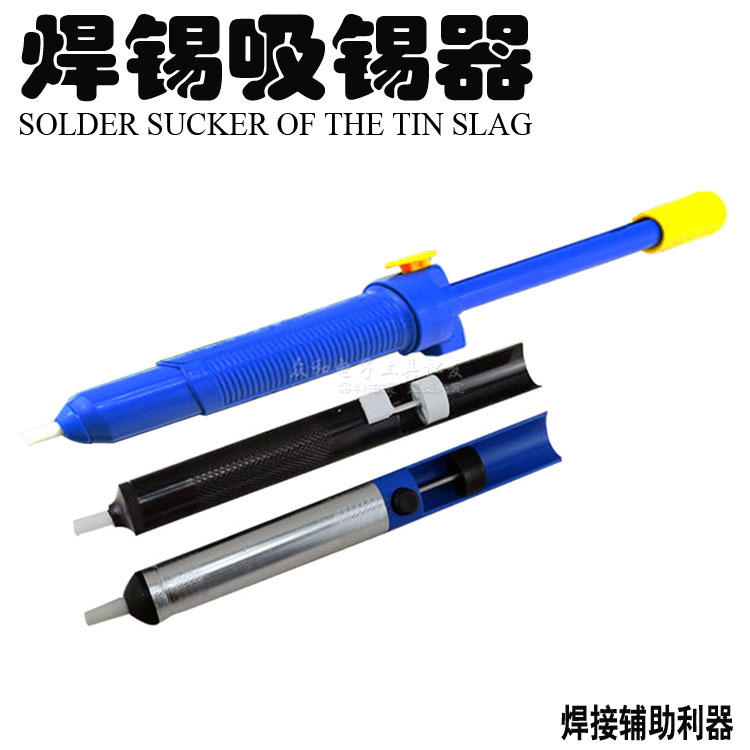 Manufacturer direct selling high quality soldering iron soldering tin metal suction machine hand suction tin gun aluminum alloy suction tin nozzle suction tin tube 