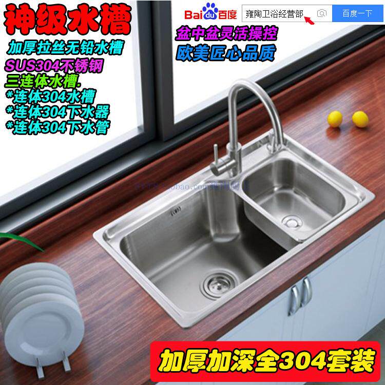Soft Beauty 304 Stainless Steel Thickened Large Single Sink Double Sink Combined Plate Mother Pan Wash Pan B2-6944 Water edge