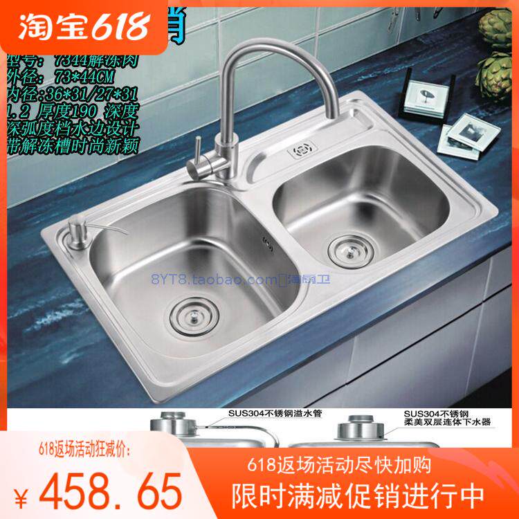 Feminine SUS304 stainless steel Luxury kitchen sink Sink Sink Double sink B2-7344
