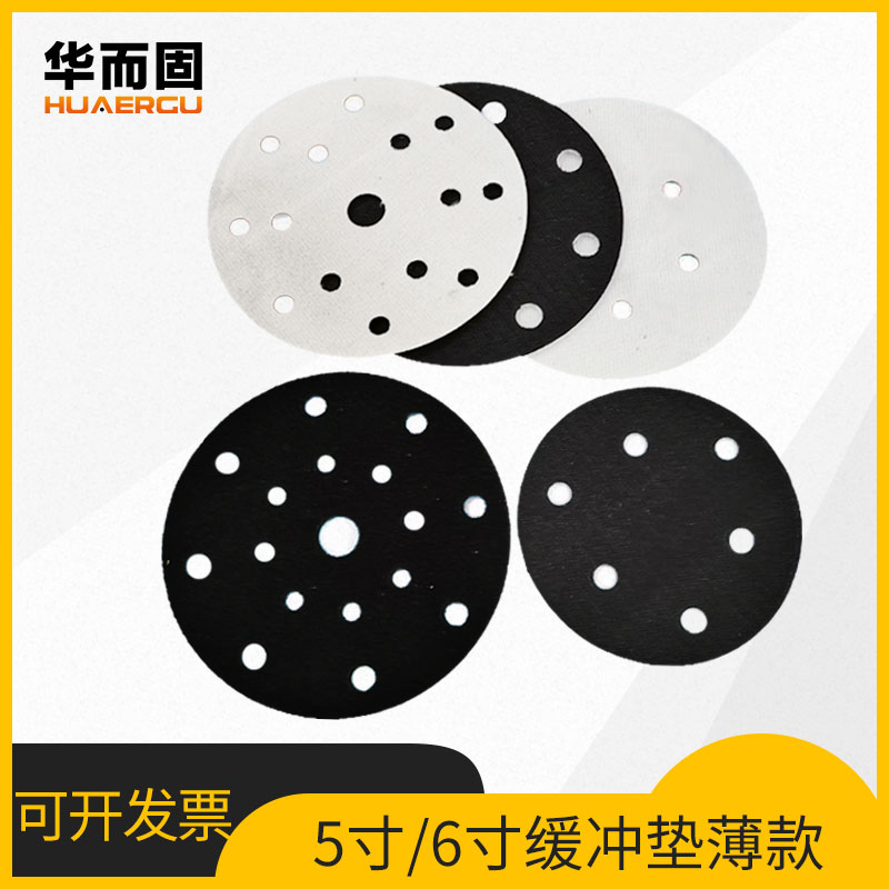 Thin air grinder cushion Sponge tray protective cushion Car grinding machine polishing machine protective pad