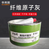Green glass wire fiber ash Atomic ash Car bumper wood solid wood plastic sheet metal putty soil quick drying