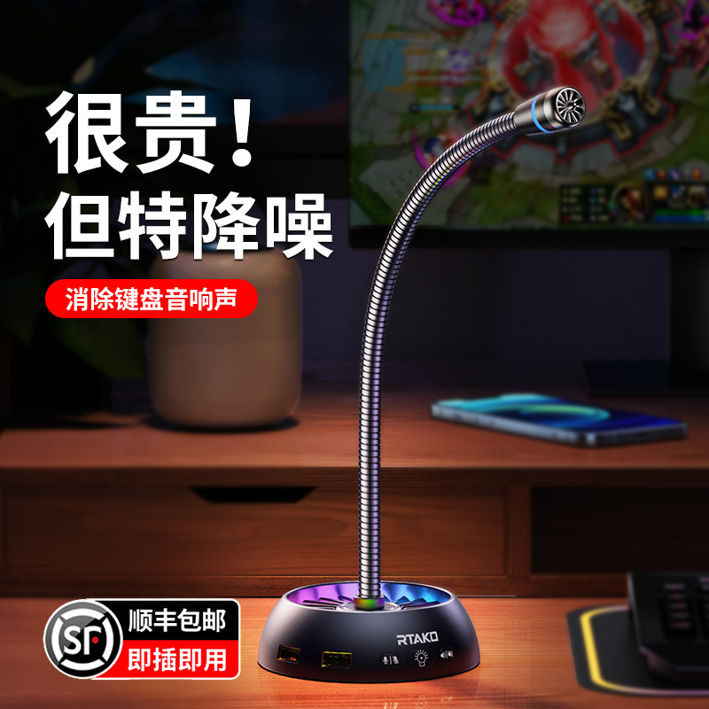 (Voice Private) Microphone Computer Desktop Closeted Recording Session Cable RGB Mike Anchor Live Notebook Usb Generic YY Chat Home Desktop Gaming Noise Reduction Capacitive Microphone