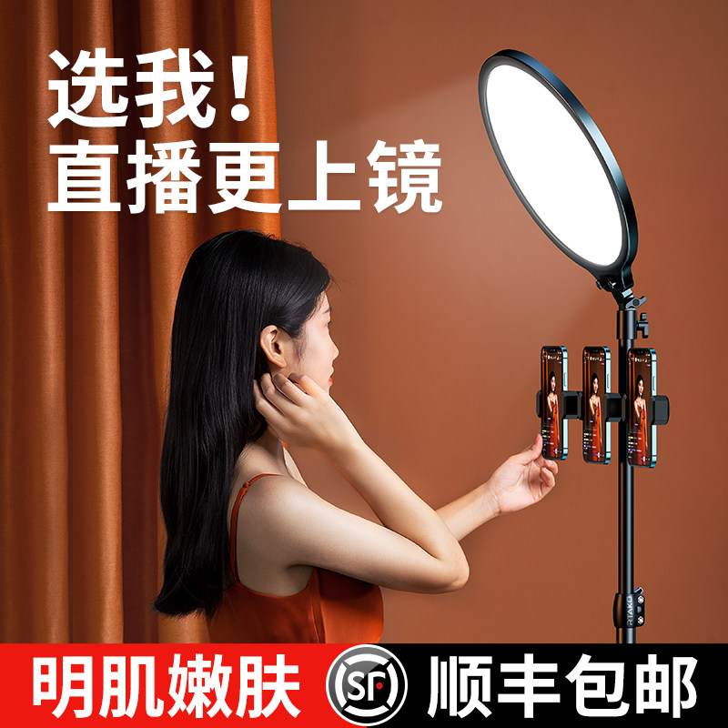 (LIGHT SPECIAL) Mobile phone live singing with Spotlight Bracket Indoor Gourmet Net Red Self Photo Shoots of Tender Skin God Instrumental Main desktop Beauty Lights Large aperture portable Spotlight Phone Face