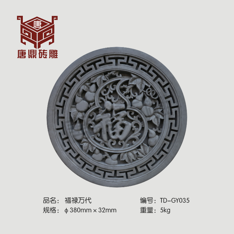 Tang Ding Brick Sculpture Ancient Built Garden Temple Furnishing Round Shadow Wall Pendant Foru Vandet Phi 3 8 0 m