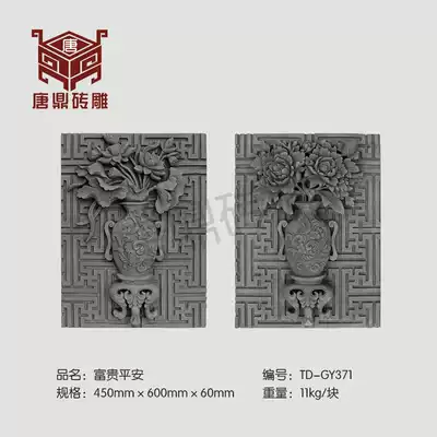 Tang Ding brick carving TD-GY371 rich and safe 45times 60cm Vase antique brick carving Tea House restaurant door decoration