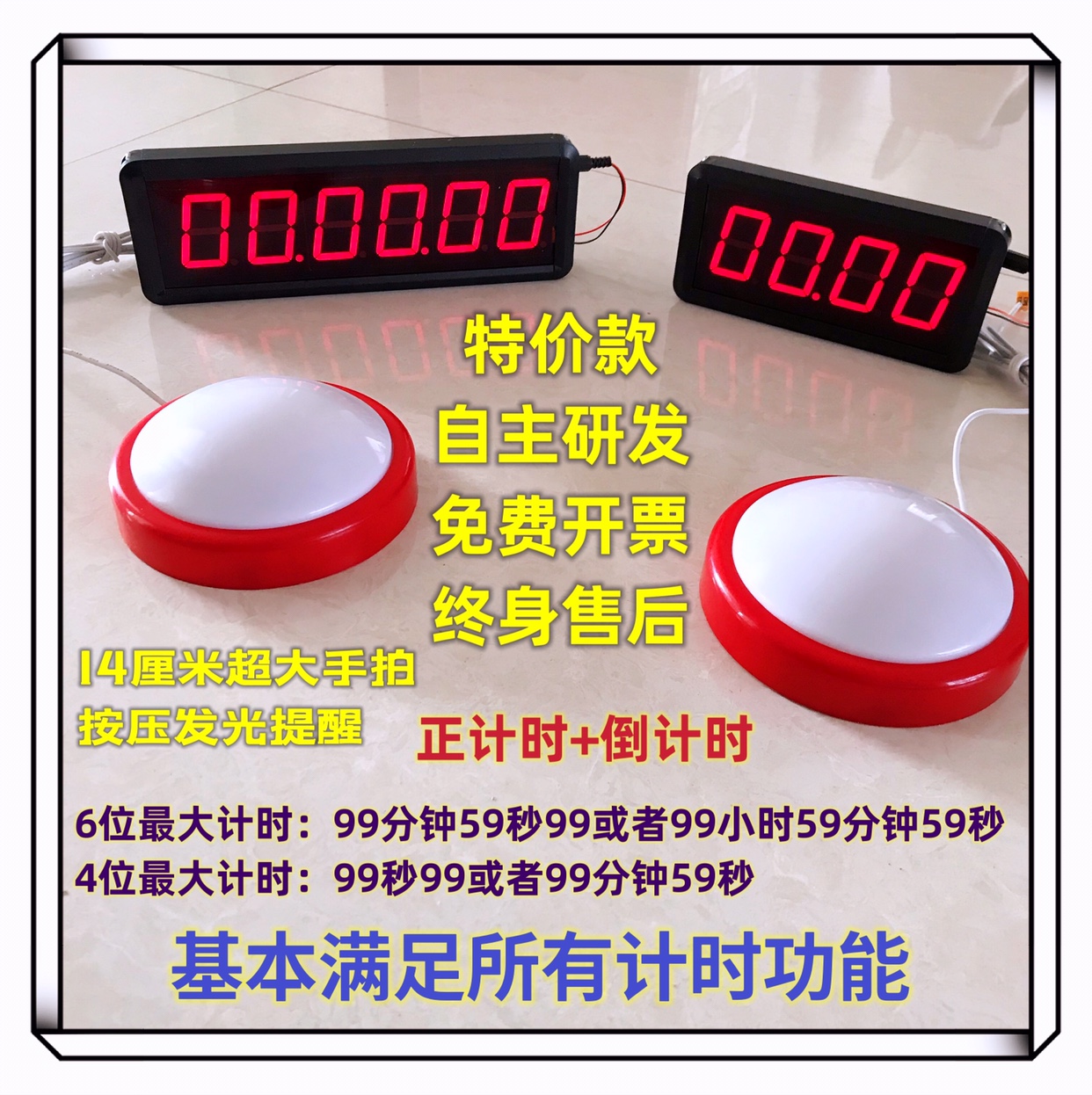 Hand Clapping Chronograph Beat Timer Wired Wireless Control LED Large Screen Positive Countdown Net Red Timing Props
