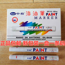 Medium Asphalt Paint Pen 110 anti-counterfeiting signage to pen tire pen oily supplementary paint white mark waterproof 12 support