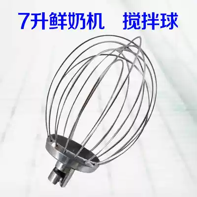 Hengxiang 7L fresh milk machine egg net accessories commercial milk machine egg ball fresh milk mixer mixing ball