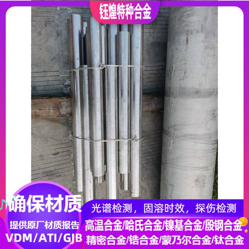 Hastelloy X Harl Rod N06002 Harl Rod 2 4665 Harl Alloy Rod