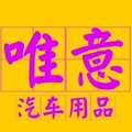 ViyiCar车饰