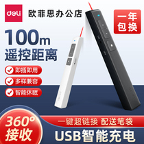 Deli Laser Page Turning Pen 2808L Rechargeable Teacher Multifunctional PPT Projection Pen 2808PL Laser Pen