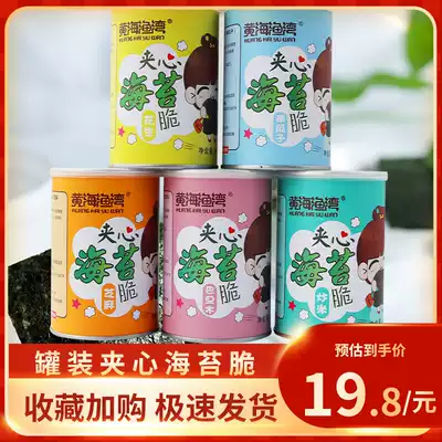 Yellow Sea Fishing Bay sandwich seaweed Sesame peanut fried rice flavor children's maternity Net red snacks instant snack chips