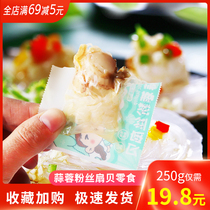 Garlic vermicelli scallops open bags instant net seafood snacks independent packaging New Products real photos office casual snacks