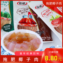 Jiada tow fat coconut flesh nostalgic jelly snacks watermelon cola variety of mixed flavors 35g * 50 bags of coconut jelly