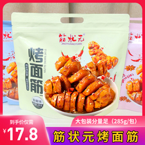 Tendon champion roasted gluten cumin Vine pepper spicy vegetarian food independent packaging open bag instant Net red snacks