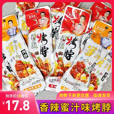 Master Eng spicy honey baked neck instant sauce marinated chicken neck Net red snacks office dormitory casual snacks