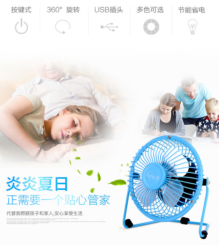 Ventilateur USB - Ref 401839 Image 7