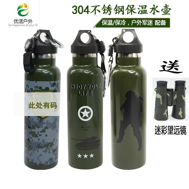 304 Stainless Steel Large Capacity Riding Sports Tactical Insulated Water Glass Outdoor Portable Army Fans Special Soldiers Kettle