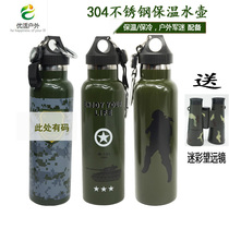 304 Stainless Steel Large Capacity Riding Sports Tactical Insulated Water Glass Outdoor Portable Army Fan Special Soldier Kettle