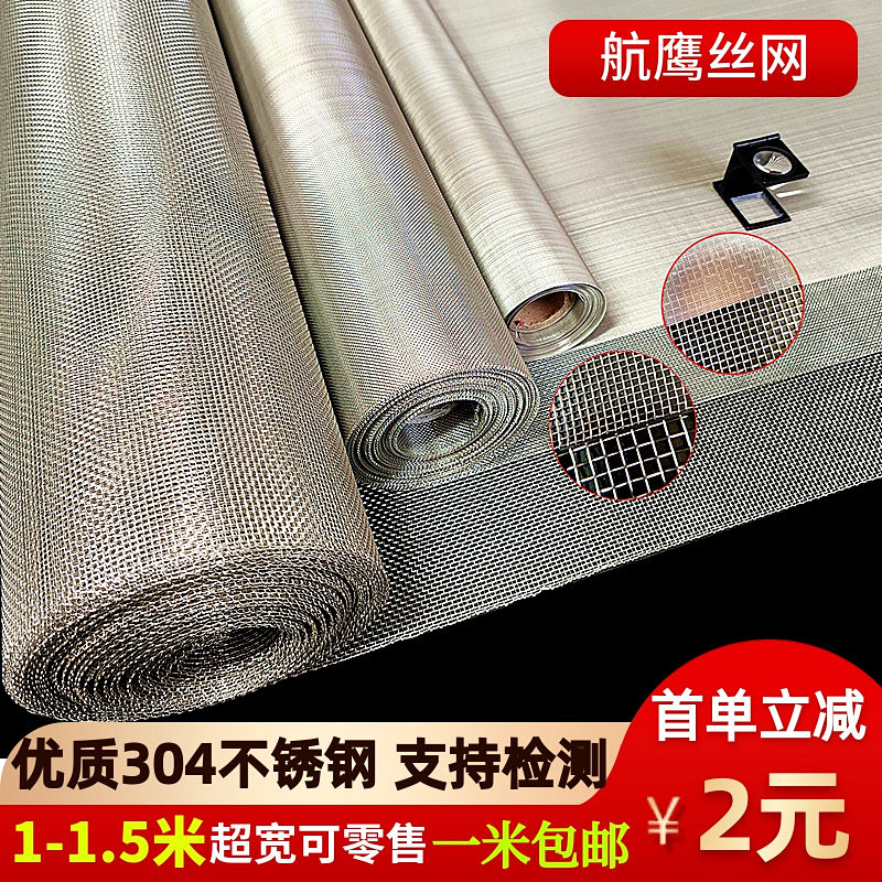 304 stainless steel screen mesh yarn curtain insect-proof net 20 40 mesh 60 mesh wire mesh filter 201 stainless steel mesh