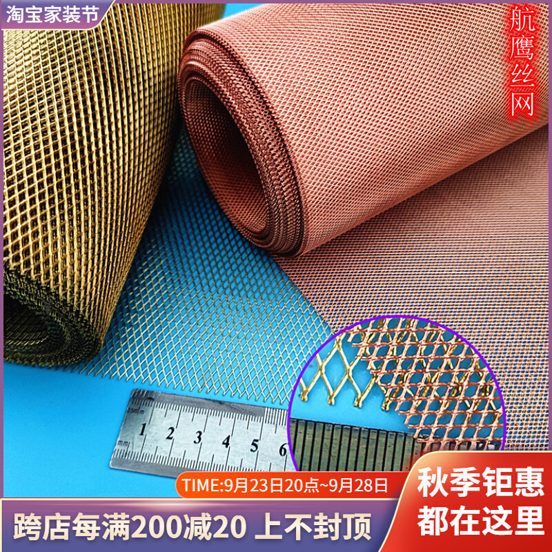 Diamond-shaped hole copper brass mesh scientific research electrode copper mesh accumulation pure copper mesh diamond-shaped cable-pulled diamond mesh shielding mesh