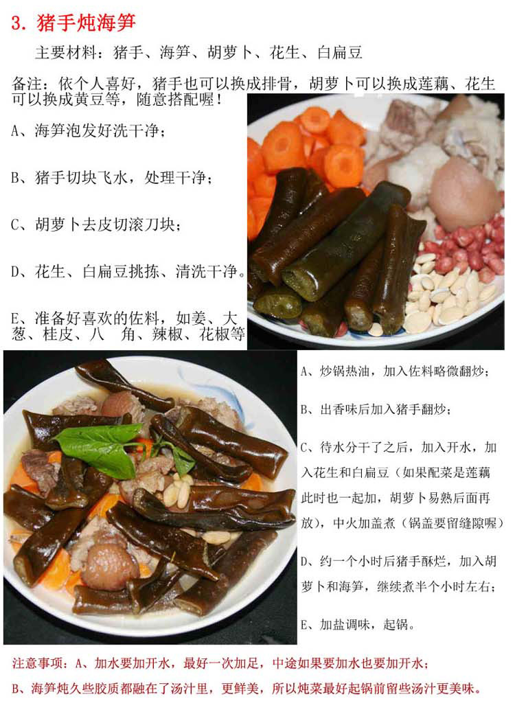 海茸和海笋的图片,怎么区分海笋和海茸,海茸和海笋的区别图片(第14页)_大山谷图库