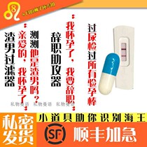 Creative tricky fake pregnancy spoof parallel bars pregnancy test stick early pregnancy positive test paper has been pregnant two bars prop capsule