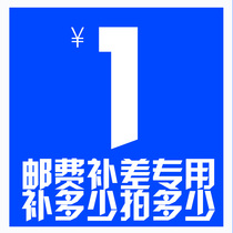 Special make-up link postage difference