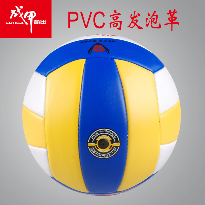 Trận đấu bóng chuyền số 5 thi đấu bóng chuyền bơm hơi mềm cho sinh viên đại học đặc biệt mềm không làm đau tay người lớn bóng chuyền 	lưới bóng chuyền có cáp	