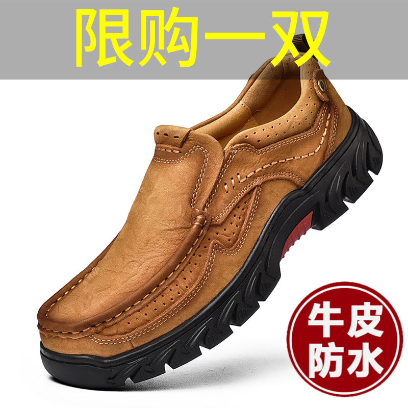 First-Layer Cowhide Men's Shoes, Outdoor Hiking Shoes, Waterproof and Non-Slip Casual Shoes, Thick-Soled Leather Shoes, Genuine Leather Breathable Work Shoes