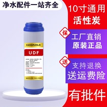 Home Pure Water Purifier Filter Element 10 Inch Grain Active Carbon UDF Front Filter Bottle Filter filter cartridge accessories
