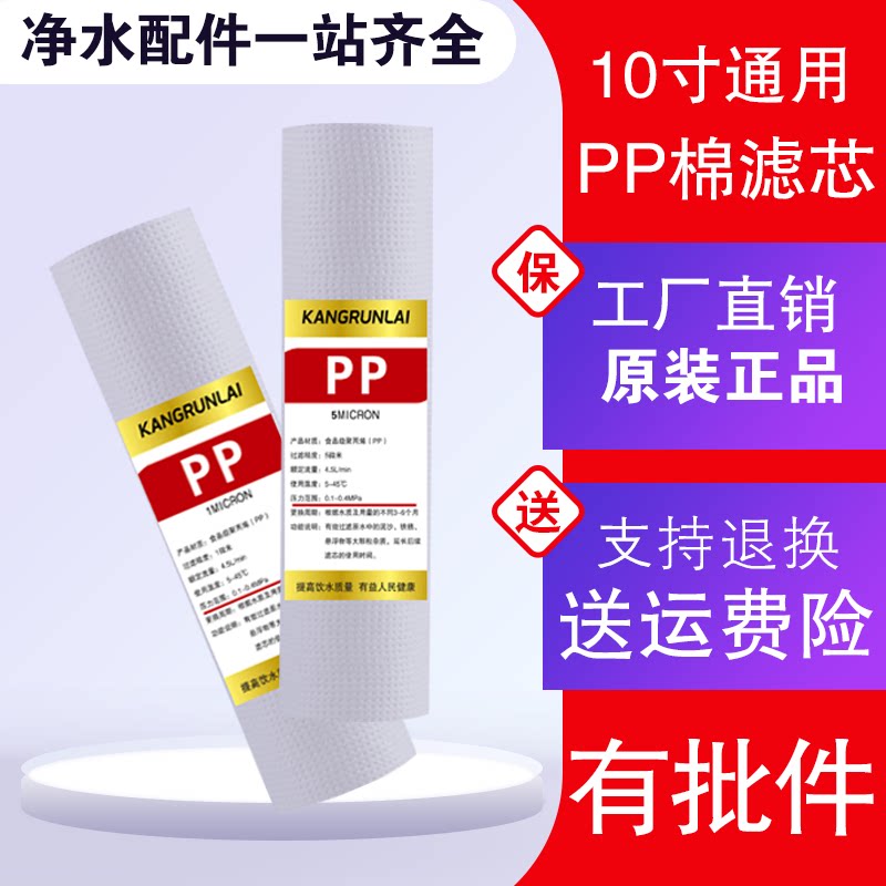 Household water filter filter element 10 inch PP cotton 130 110 g pre-filter bottle filter 1 5 micron filter element accessories