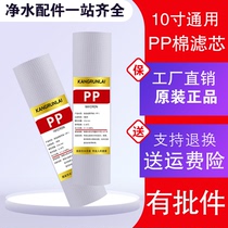 Home Pure Water Machine Filter Element 10 Inch PP Cotton 130110 gr Front Filter Bottle Filter 1 5 Micron Filter Element Accessories